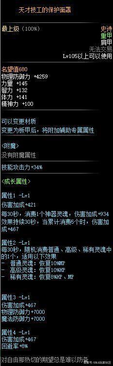 DNF发布网60级无疲劳（DNF发布网96级没疲劳干什么）