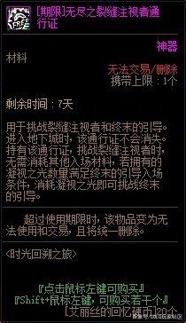 DNF发布网客戶端