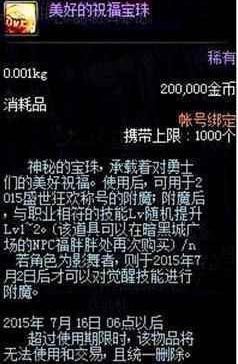 dnf公益服发布网强化百分百（玩转dnf公益服发布网强化技巧）