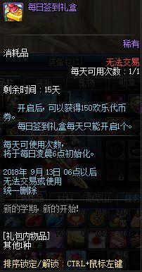 DNF发布网在哪里买喇叭（dnf2021喇叭怎么又降价了）