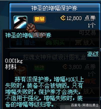 dnf60公益服发布网版本送天空套（限量版天空套装获取攻略）