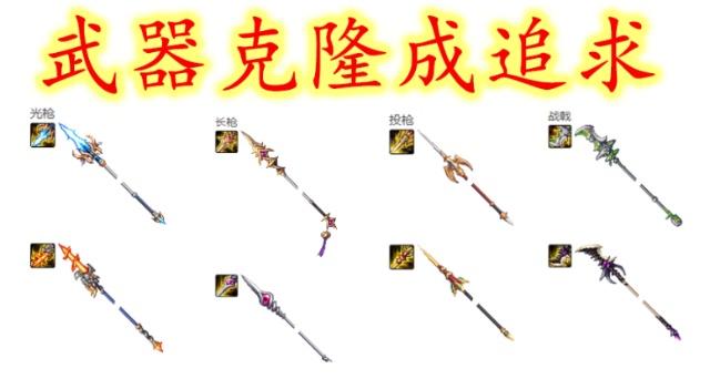 DNF发布网 特色武器（DNF发布网特别武器装扮）