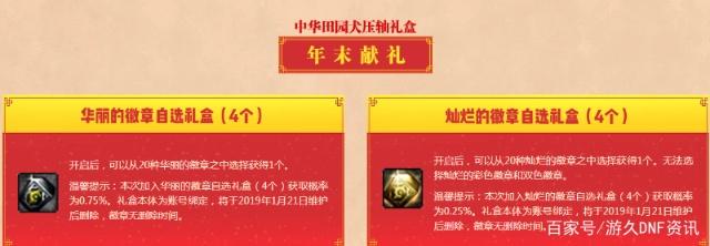 DNF发布网商城购物中断（dnf商城有什么可以交易的布网）