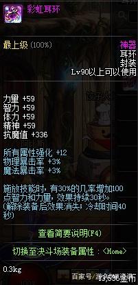 99级DNF发布网