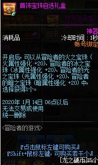 人气最旺的DNF发布网70版本公益服发布网（寻找最热门的DNF发布网）