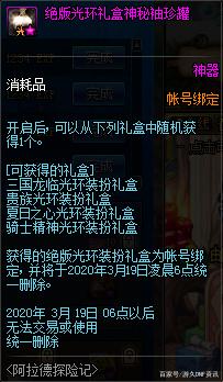 DNF发布网变态私服架设一条龙