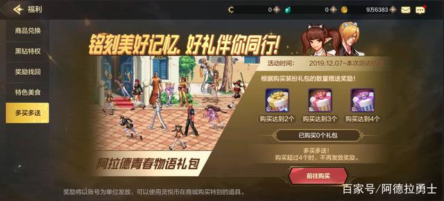 DNF发布网70版本私服侍魂（DNF发布网侍魂武器怎么做）