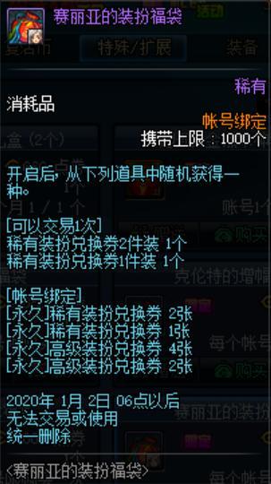 DNF发布网刷点卷bug（刷dnf点卷软件）