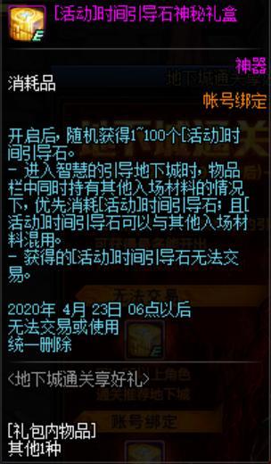 DNF发布网天下私服不显示人物（DNF发布网不显示角色怎么回事）