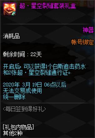 dnf公益服发布网100版本无限点券下载（最新版本下载及点券获取方法）