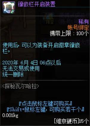 DNF发布网100级版本私服送神器（DNF发布网与勇士100级神器）