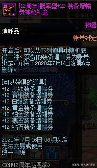 DNF发布网去魔界任务没了（dnf魔界区域怎么解锁）