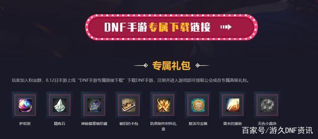 DNF发布网 私服 ce