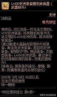 DNF发布网将军堂（DNF发布网将军阁）