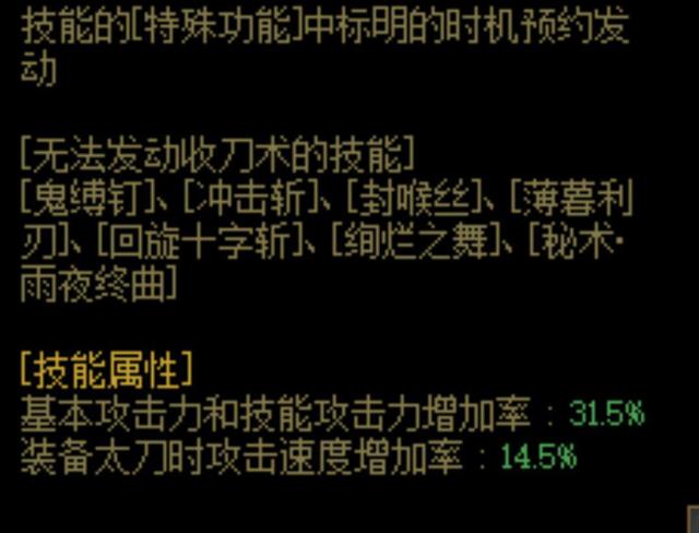 DNF发布网属性排行